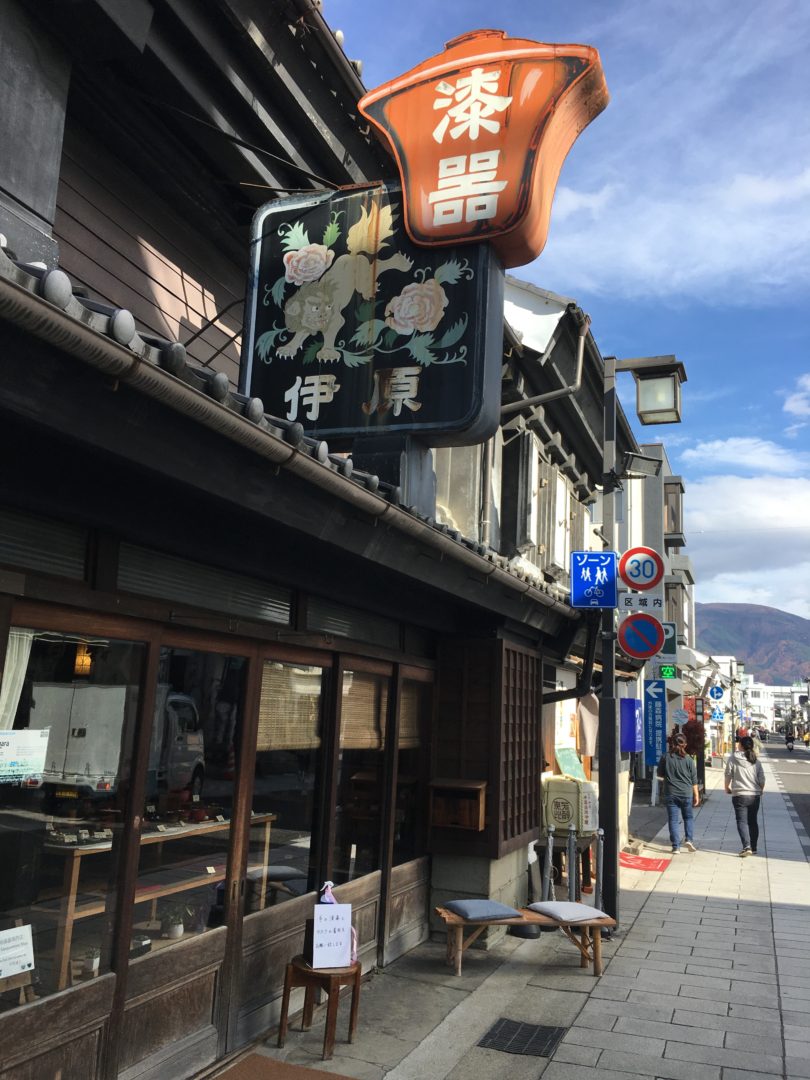 Leisure Time On Nakamachi Street in Downtown Matsumoto old sign