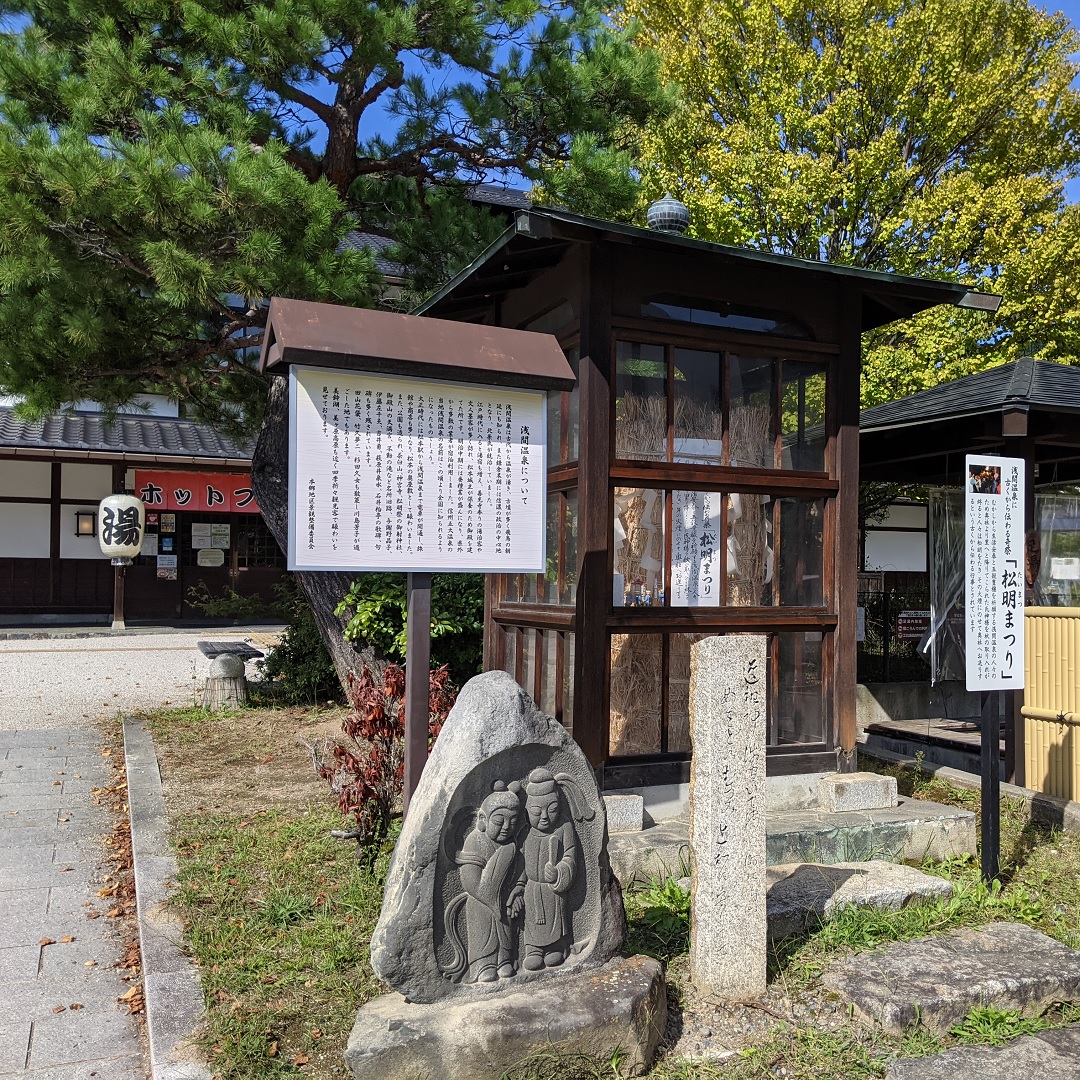 Asama-Onsen Village foot onsen