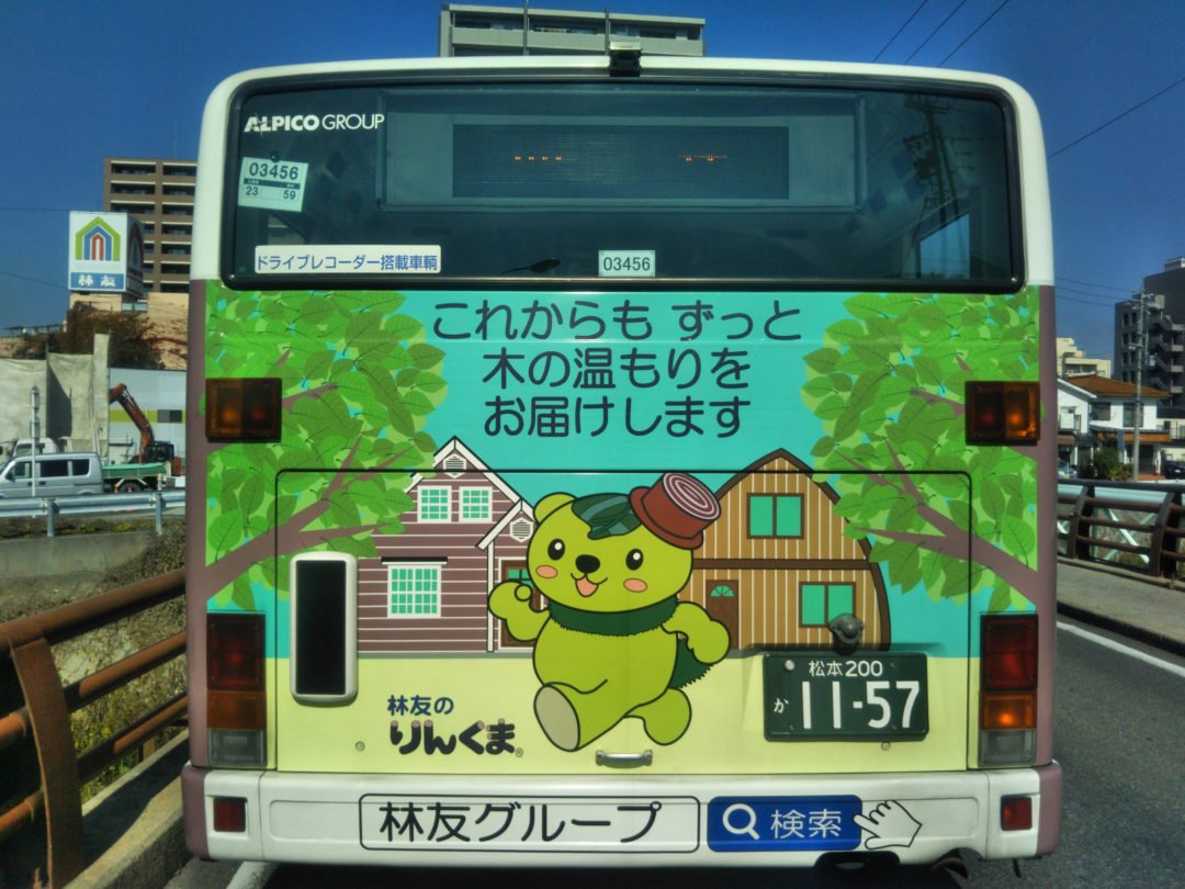 Matsumoto's Artistic Works bus