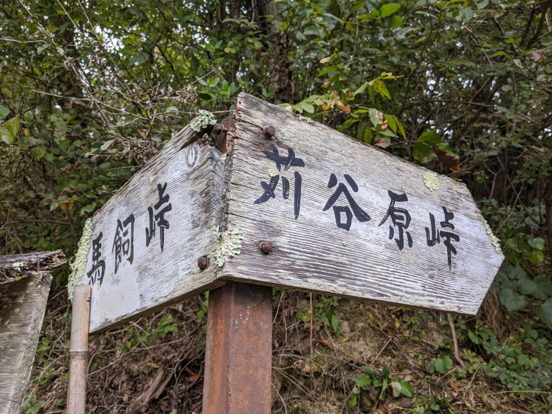 La Route de Zenkoji Matsumoto