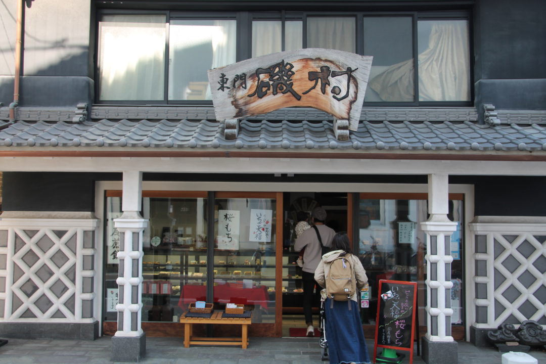 Architecture et déjeuner traditionnel Agetsuchi-machi