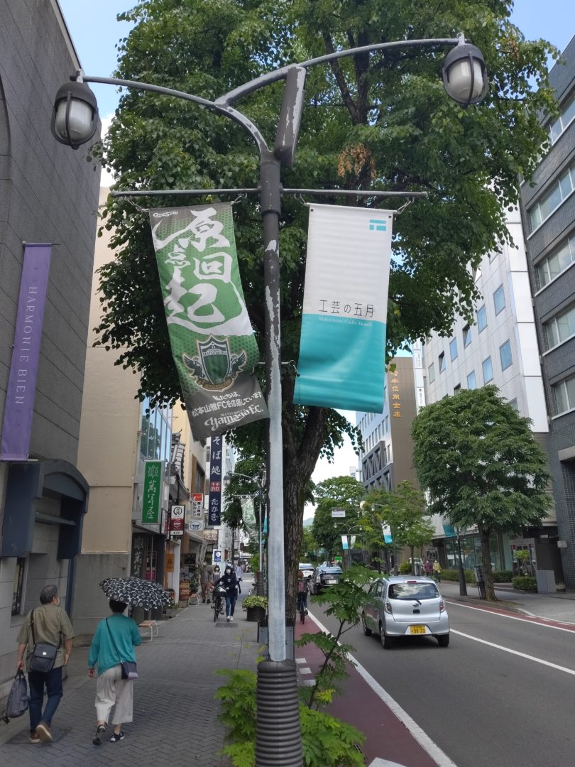 Yamaga FC street