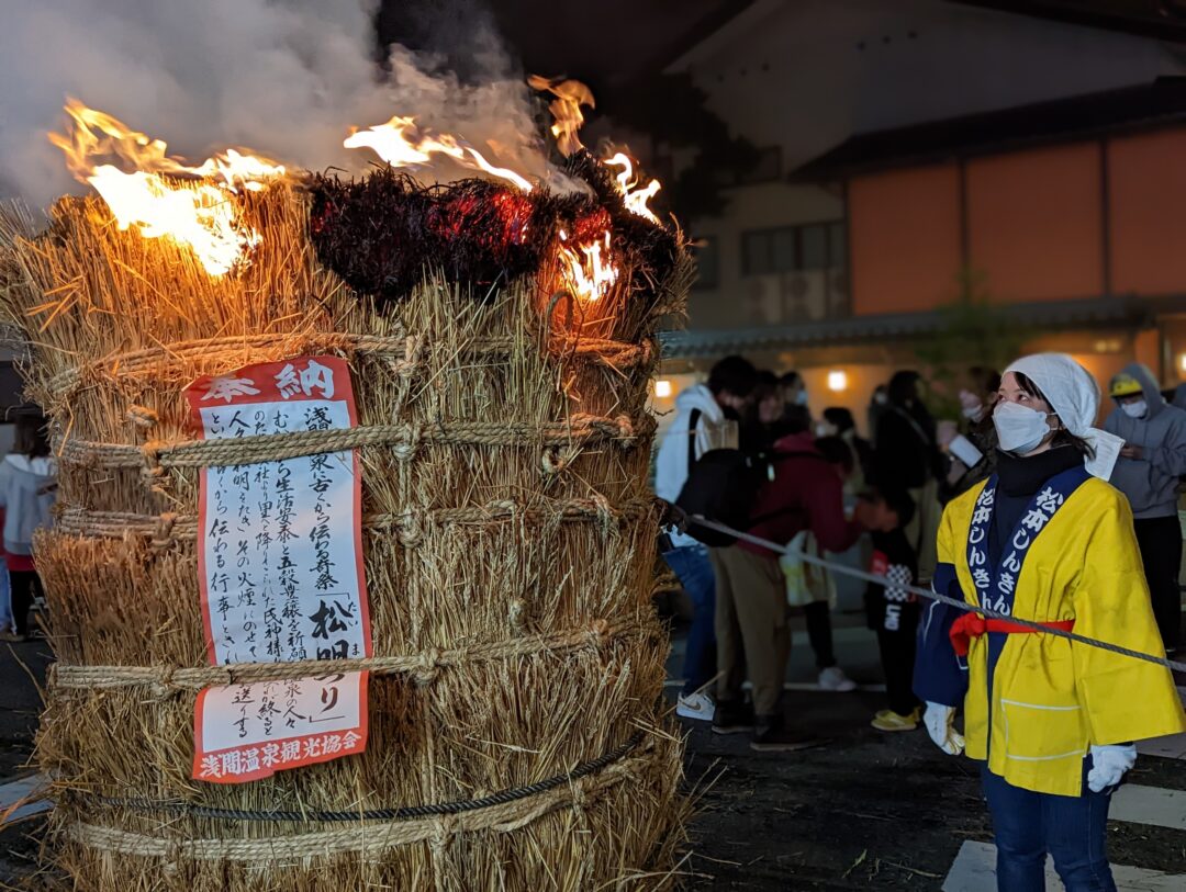Asama Onsen Taimatsu Fire Festival du Feu