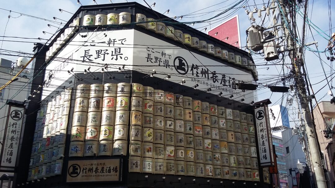 Art and Tradition nagano