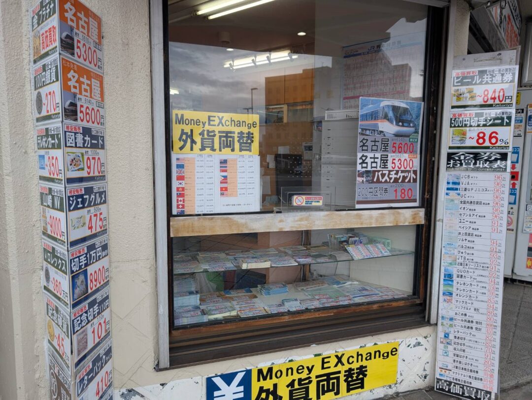 Currency Exchange in Downtown Matsumoto Station